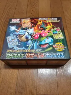 スカーレット＆バイオレット スペシャルデッキセットex フシギバナ・リザードン・のサムネイル