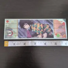鬼滅の刃 ステッカー 冨岡義勇