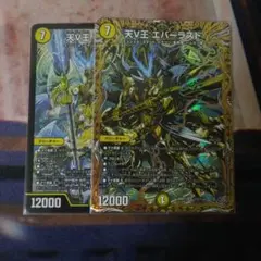 デュエル・マスターズ 時の団長ミラダンテ槍 天V王エバーラスト +