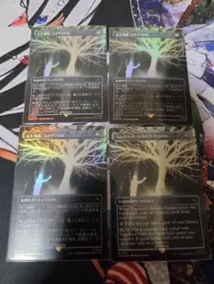 2026年最新】ユグドラシル mtgの人気アイテム - メルカリ