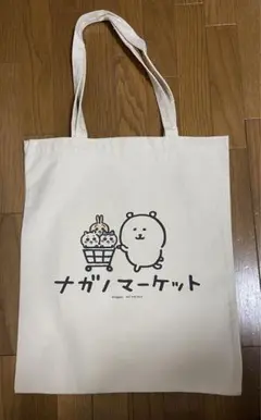 ナガノマーケット　ノベルティ　トートバッグ　ナガノのくま