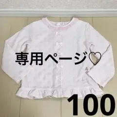 Nonoママ（プロフ必読）様 リクエスト 3点 まとめ商品