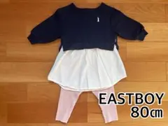 EASTBOY トレーナー 80cm ネイビー　レイヤード　レギンス　セット