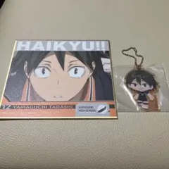 ハイキュー一番くじ　山口忠