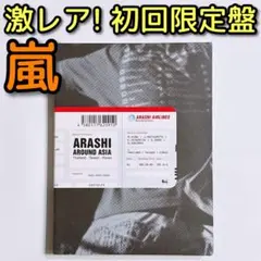 嵐 AROUND ASIA 初回限定盤 DVD タイ 台湾 韓国 アジアツアー 嵐 アジアPRツアーレポートタイ 台湾 韓国 - メルカリ