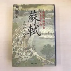 2026年最新】海江田万里の人気アイテム - メルカリ