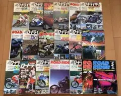 ロードライダー バイク雑誌 まとめ売り