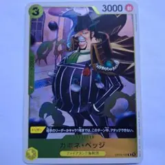 ONE PIECE カポネ・ベッジ トレーディングカード