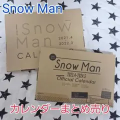2026年最新】Snow Man manの人気アイテム - メルカリ