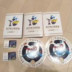2026年最新】#ポケモン天文台の人気アイテム - メルカリ