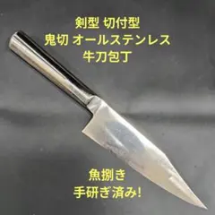2026年最新】切付 包丁の人気アイテム - メルカリ