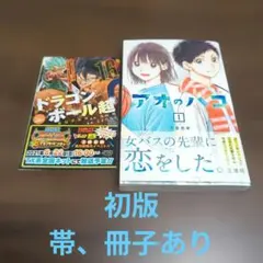 2026年最新】アオのハコ 初版 1巻の人気アイテム - メルカリ