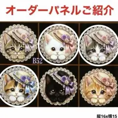 ハンドメイド　オーダー受付ページ　　♡季節の窓辺にゃんこ　パネル♡ オーダーページ パネル フルーツ リボン にゃんこ 8.6.29 - メルカリ