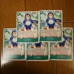 【ワンピカード】ニコ・ロビン C OP09-033 5枚