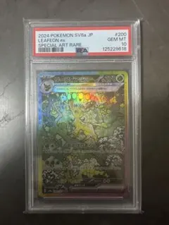 2026年最新】リーフィアEX psa10の人気アイテム - メルカリ