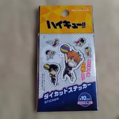 ハイキュー ダイカットステッカーミニ