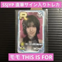 2026年最新】twiceサインの人気アイテム - メルカリ