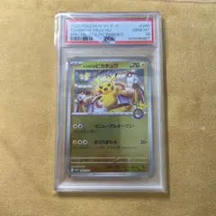 PSA10 トウホクのピカチュウ 260/SV-P プロモ - メルカリ