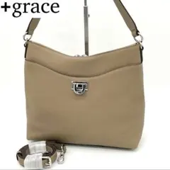 【極美品】プラスグレース ナチュラルシュリンク ツイストメタル ハンドバッグ