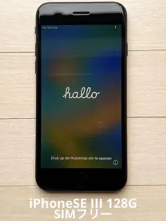 iPhoneSE 第3世代 128G【No.5527】