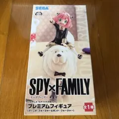 【未開封】SPY×FAMILY プレミアムフィギュア アーニャ