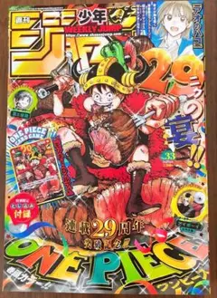 週刊少年ジャンプ 2026年33号 表紙 ワンピース ルフィ 付録カードなし