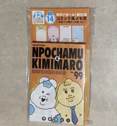 んぽちゃむ