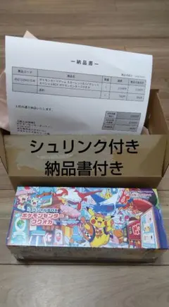 【新品未開封】ポケモンセンター フクオカ スペシャルBOX シュリンク付