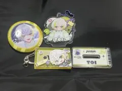 糖衣　グッズセット