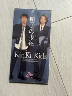 KinKi Kids 硝子の少年 8cmシングルCD 送料無料 キンキキッズ
