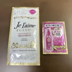 ジュレーム　トリートメント　ヘアオイル　サンプル　試供品のサムネイル