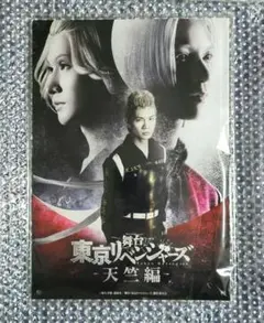 舞台 東京リベンジャーズ 天竺 DMMスクラッチ アクリルボード