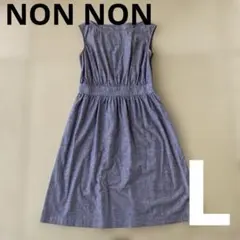 Mademoiselle NON NON Lサイズのサムネイル