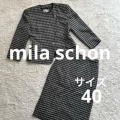 mila schon ミラショーンヴィンテージ セットアップ ジャケットチェック