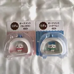 ちいかわ　エニマイくじ F賞 ちいかわ ハチワレ２点セット