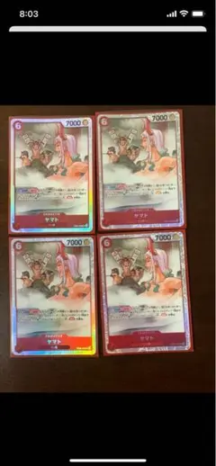 ワンピースカードゲーム ヤマト SR 残り3