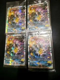 ドンドン火噴くナウ 神アート 4枚 - メルカリ