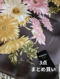 ぼんじんよしです様 リクエスト 3点 まとめ商品