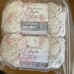 プリンセスモール 毛糸