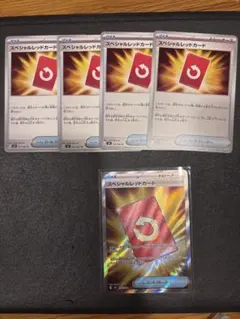 M4 スペシャルレッドカード 5枚 セット