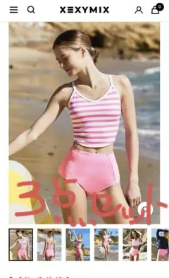 XEXYMIX ゼクシィミックス　スポーツウェア　3点セット　Sサイズ