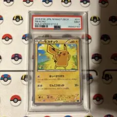 PSA10】ポケモンセンターオンライン 会員証風カード ピカチュウ B賞