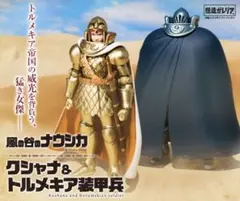 当選品 赤いきつねと緑のたぬき ガンダム ジークアクス コラボ シャア