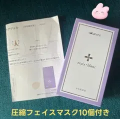 2025年最新】クロワブラン バイポーラ アクアジェルの人気