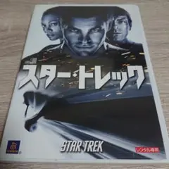 スタートレック　DVDセット Amazon.co.jp: スター・トレック エンタープライズ号BOX [DVD