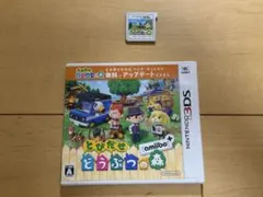 3DS とびだせどうぶつの森 セット