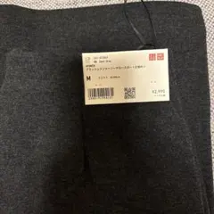 新品＊ユニクロ＊ブラッシュドジャージーナロースカート/丈短め（Ｍ）＊ダークグレー