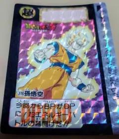 ドラゴンボールZ カードダス 本弾 498 孫悟空 当時物 超サイヤ人