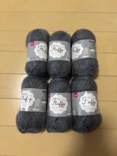 Fluffy グレー 中細毛糸 6玉セット