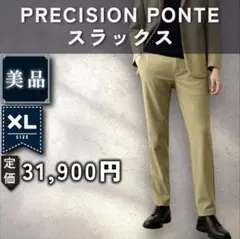 【美品：Theory】高機能ジャージー スラックス「XL：ライトオリーブ」のサムネイル
